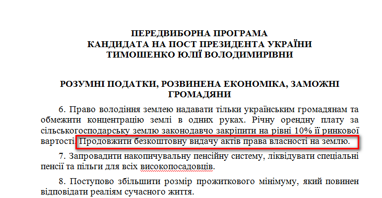 http://www.cvk.gov.ua/pls/vp2014/WP001