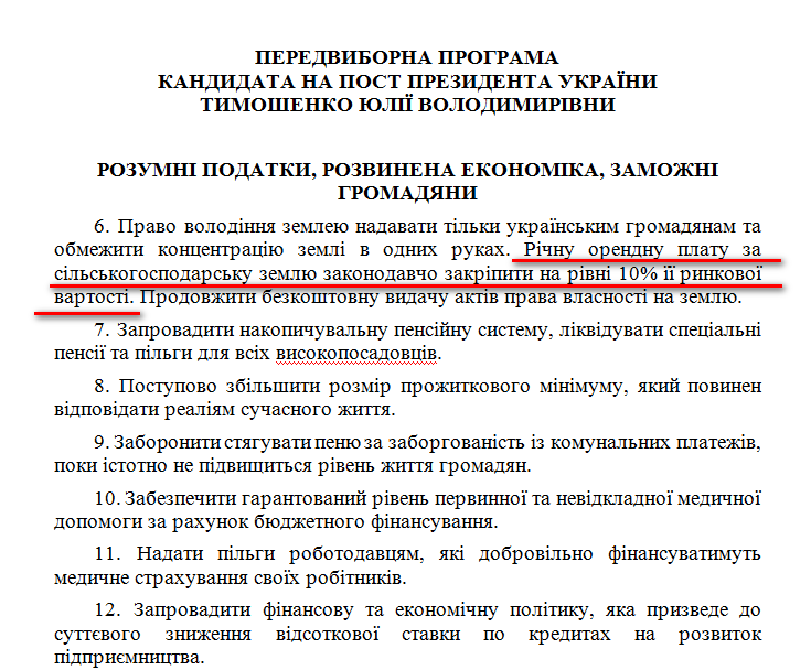 http://www.cvk.gov.ua/pls/vp2014/WP001