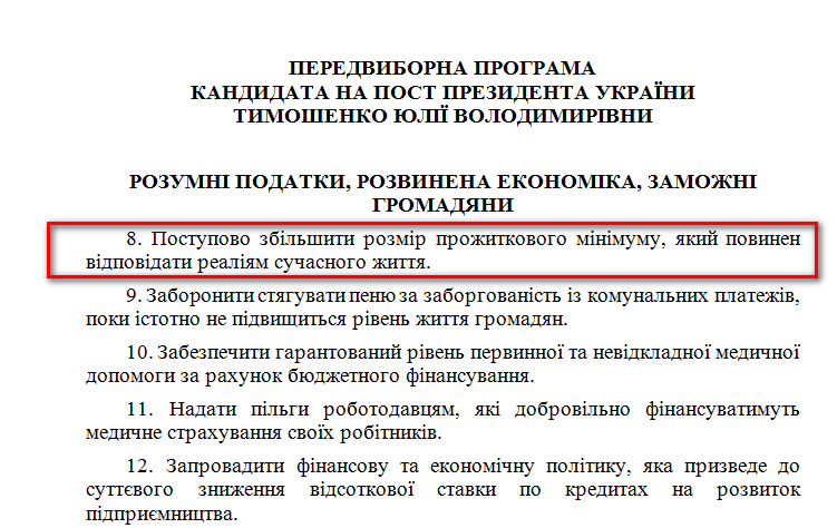 http://www.cvk.gov.ua/pls/vp2014/WP001