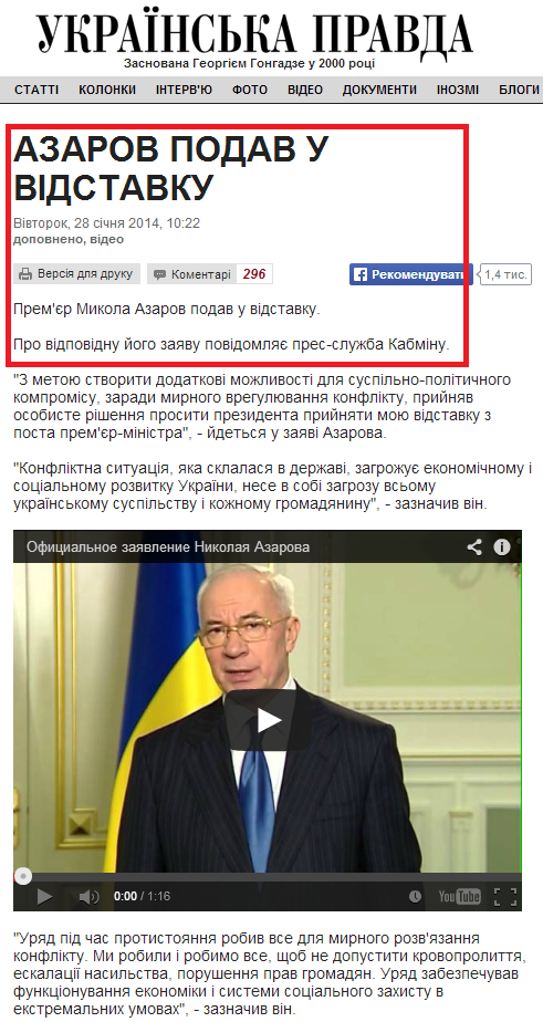 http://www.pravda.com.ua/news/2014/01/28/7011621/