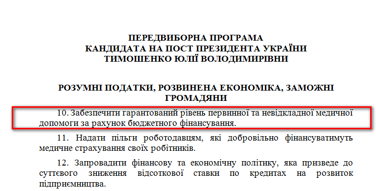 http://www.cvk.gov.ua/pls/vp2014/WP001