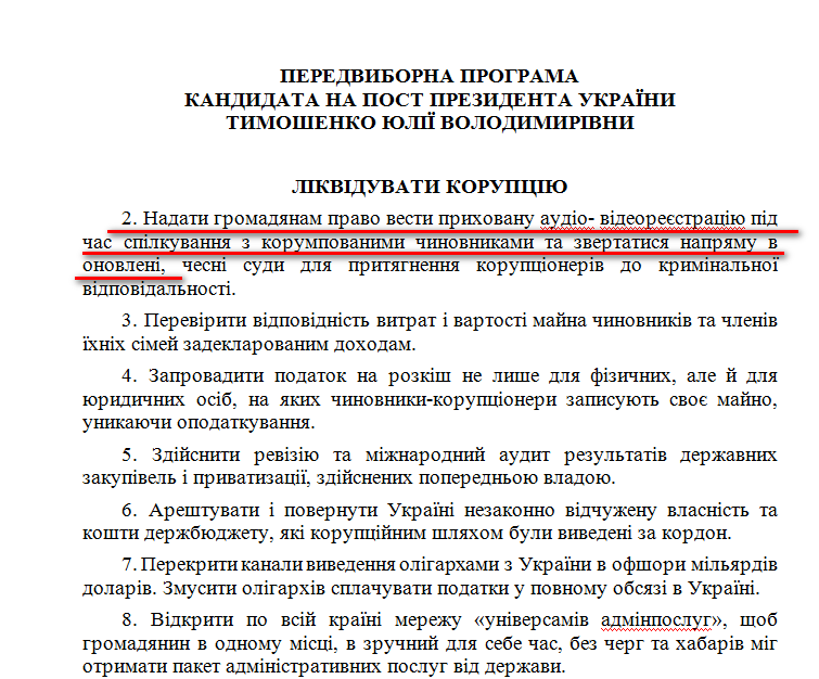 http://www.cvk.gov.ua/pls/vp2014/WP001