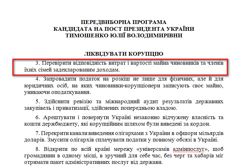 http://www.cvk.gov.ua/pls/vp2014/WP001