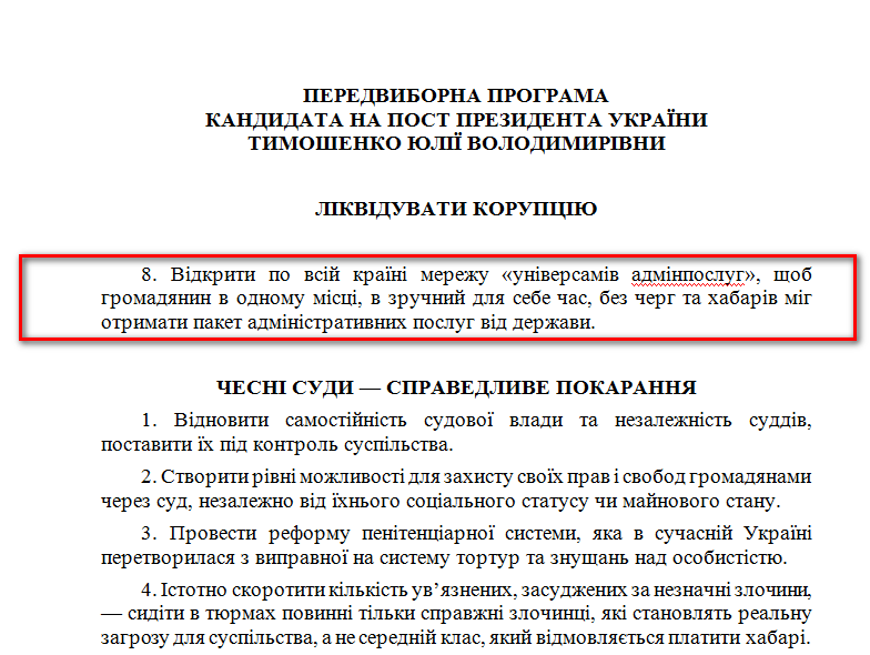 http://www.cvk.gov.ua/pls/vp2014/WP001