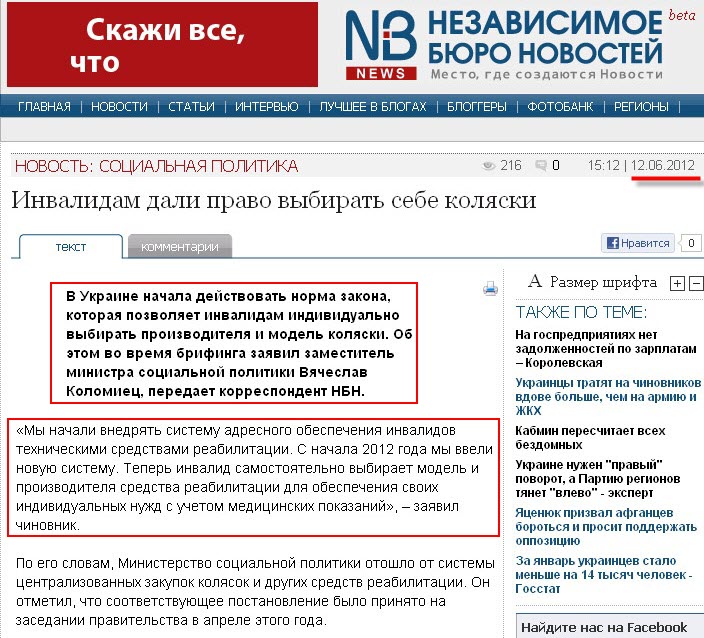 http://nbnews.com.ua/news/44251/