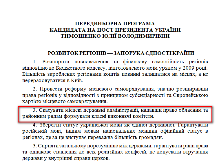 http://www.cvk.gov.ua/pls/vp2014/WP001