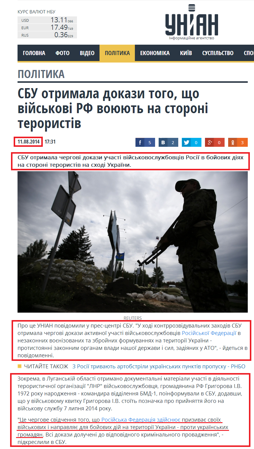 http://www.unian.ua/politics/949992-sbu-otrimala-dokazi-togo-scho-viyskovi-rf-voyuyut-na-storoni-teroristiv.html