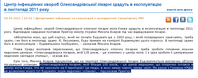 http://www.kmu.gov.ua/control/uk/publish/article?art_id=244240830&cat_id=243321034