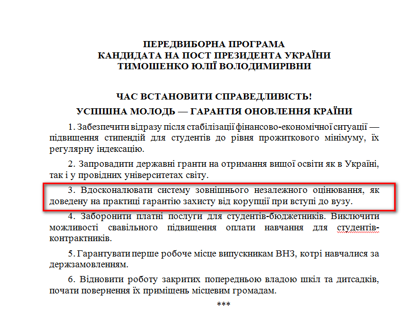 http://www.cvk.gov.ua/pls/vp2014/WP001