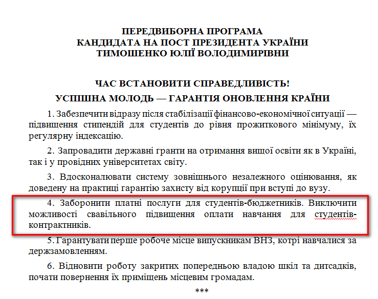 http://www.cvk.gov.ua/pls/vp2014/WP001