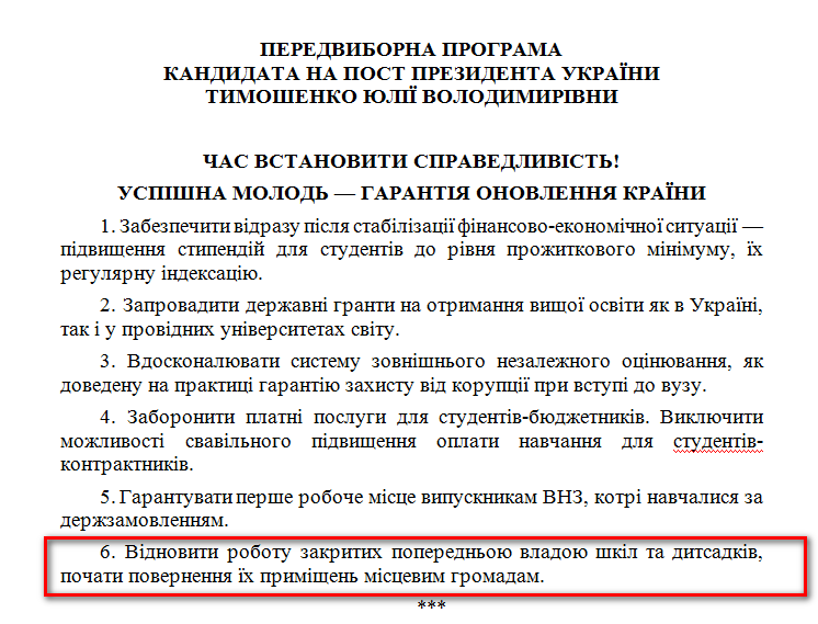 http://www.cvk.gov.ua/pls/vp2014/WP001