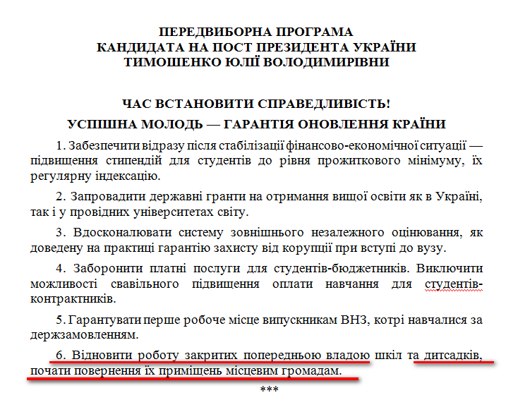 http://www.cvk.gov.ua/pls/vp2014/WP001