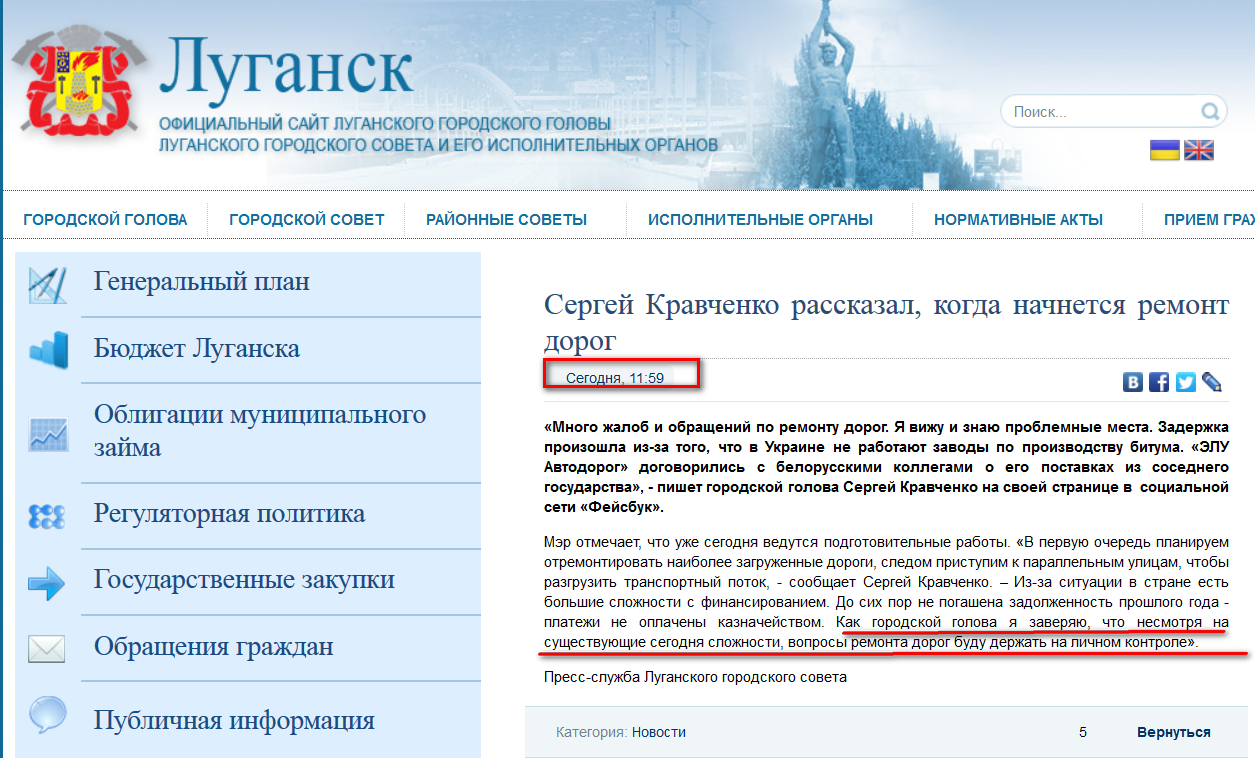 http://gorod.lugansk.ua/index.php?newsid=22914