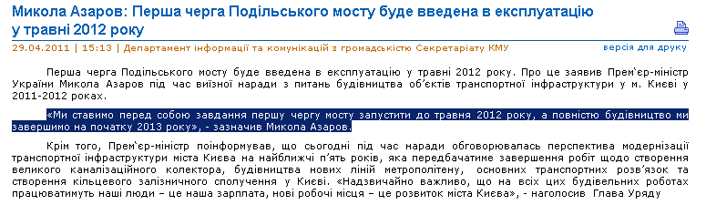 http://www.kmu.gov.ua/control/uk/publish/article?art_id=244243742&cat_id=243321034