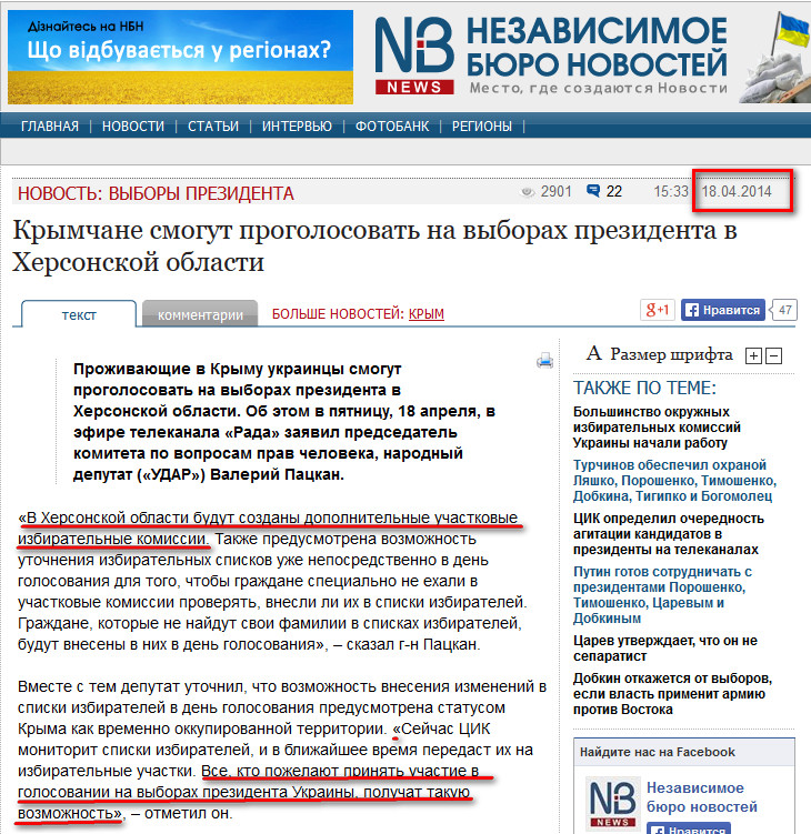 http://nbnews.com.ua/ru/news/119006/