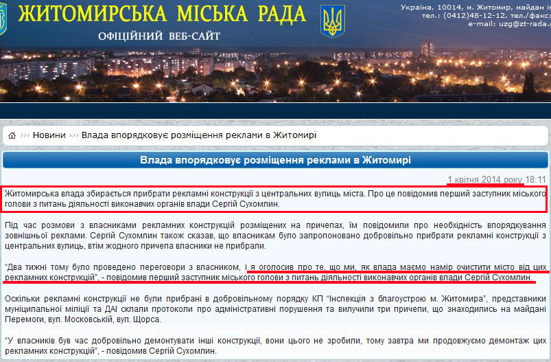 http://zt-rada.gov.ua/news/p4196