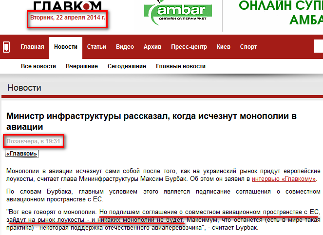 http://glavcom.ua/news/200598.html