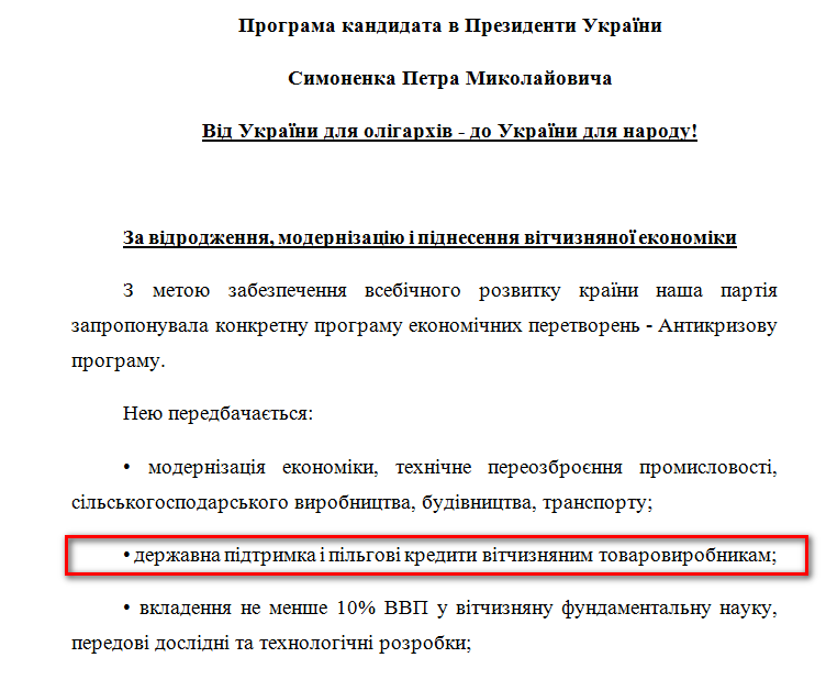 http://www.cvk.gov.ua/pls/vp2014/WP001