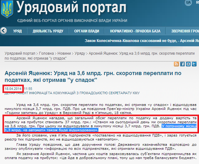 http://www.kmu.gov.ua/control/uk/publish/article?art_id=247223107&cat_id=244276429