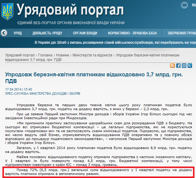 http://www.kmu.gov.ua/control/uk/publish/article?art_id=247218473&cat_id=244277212