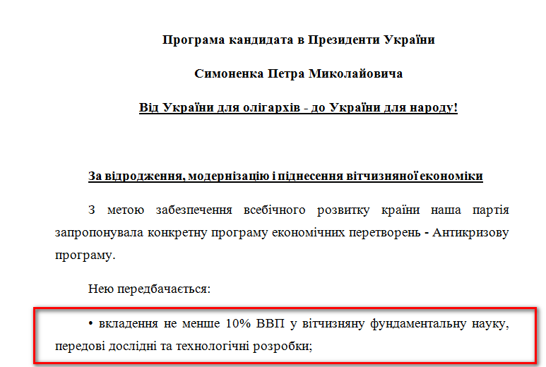 http://www.cvk.gov.ua/pls/vp2014/WP001