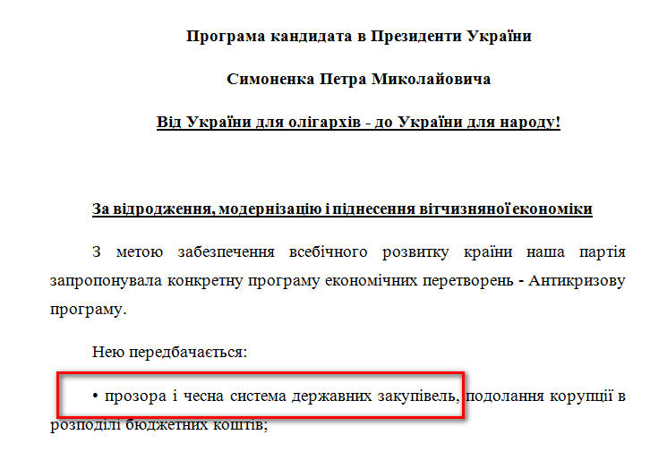 http://www.cvk.gov.ua/pls/vp2014/WP001