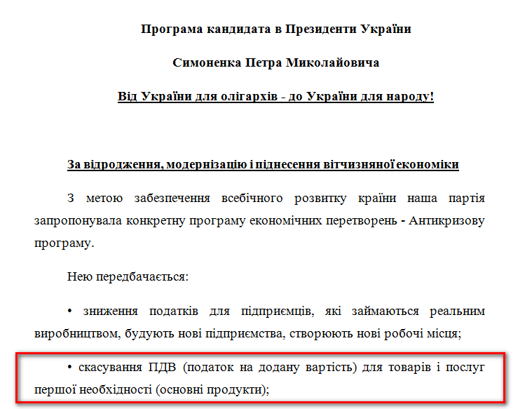 http://www.cvk.gov.ua/pls/vp2014/WP001