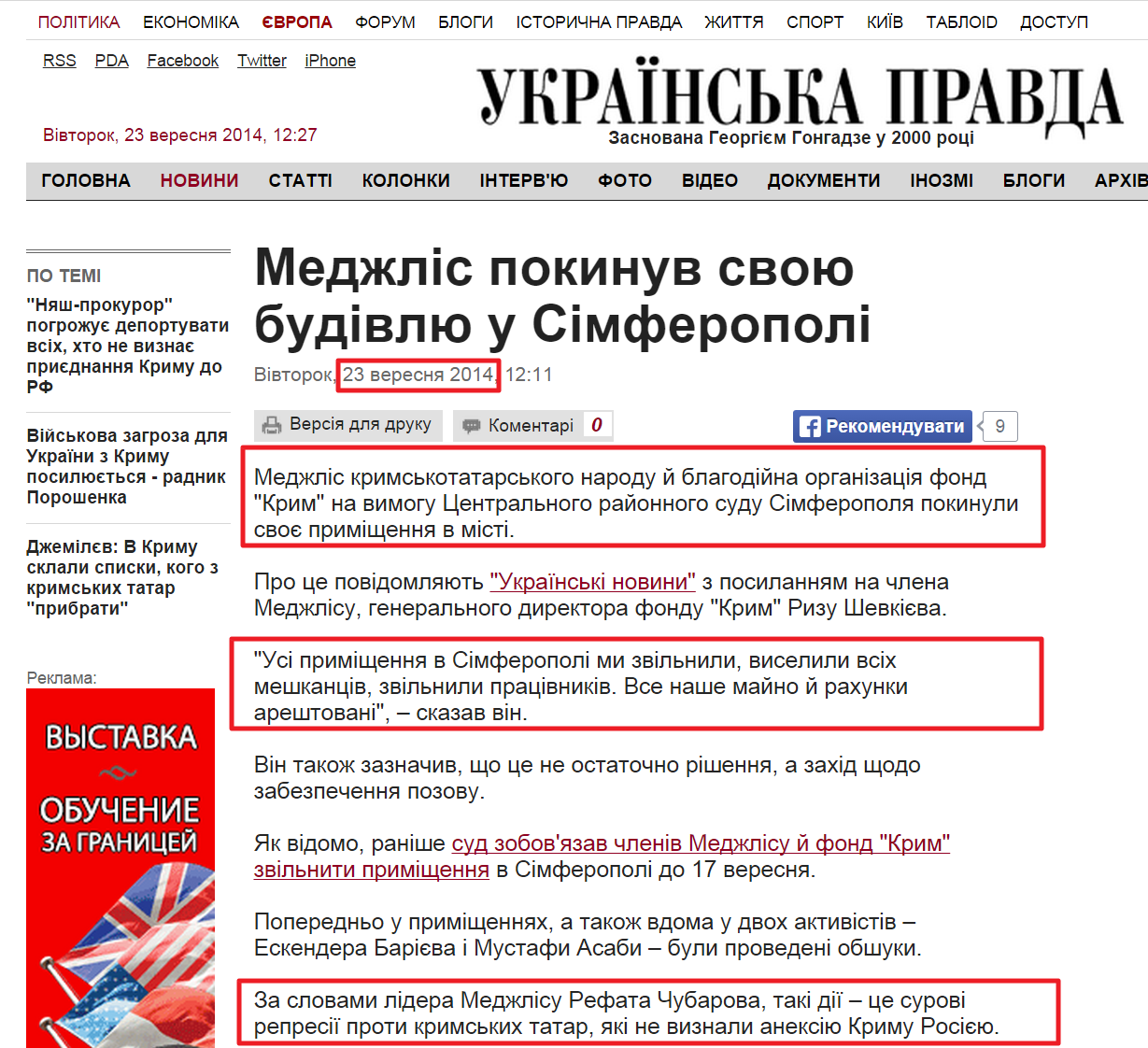 http://www.pravda.com.ua/news/2014/09/23/7038630/