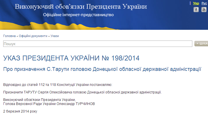 http://president.gov.ua/documents/16588.html