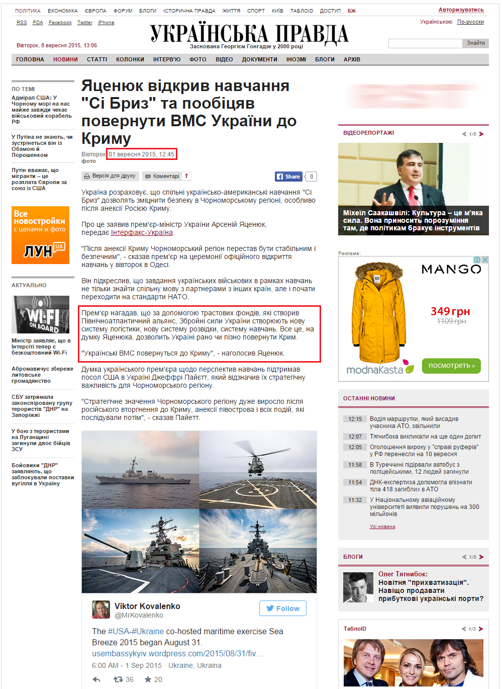 http://www.pravda.com.ua/news/2015/09/1/7079743/