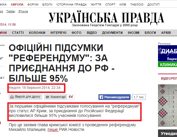 http://www.pravda.com.ua/news/2014/03/16/7019184/