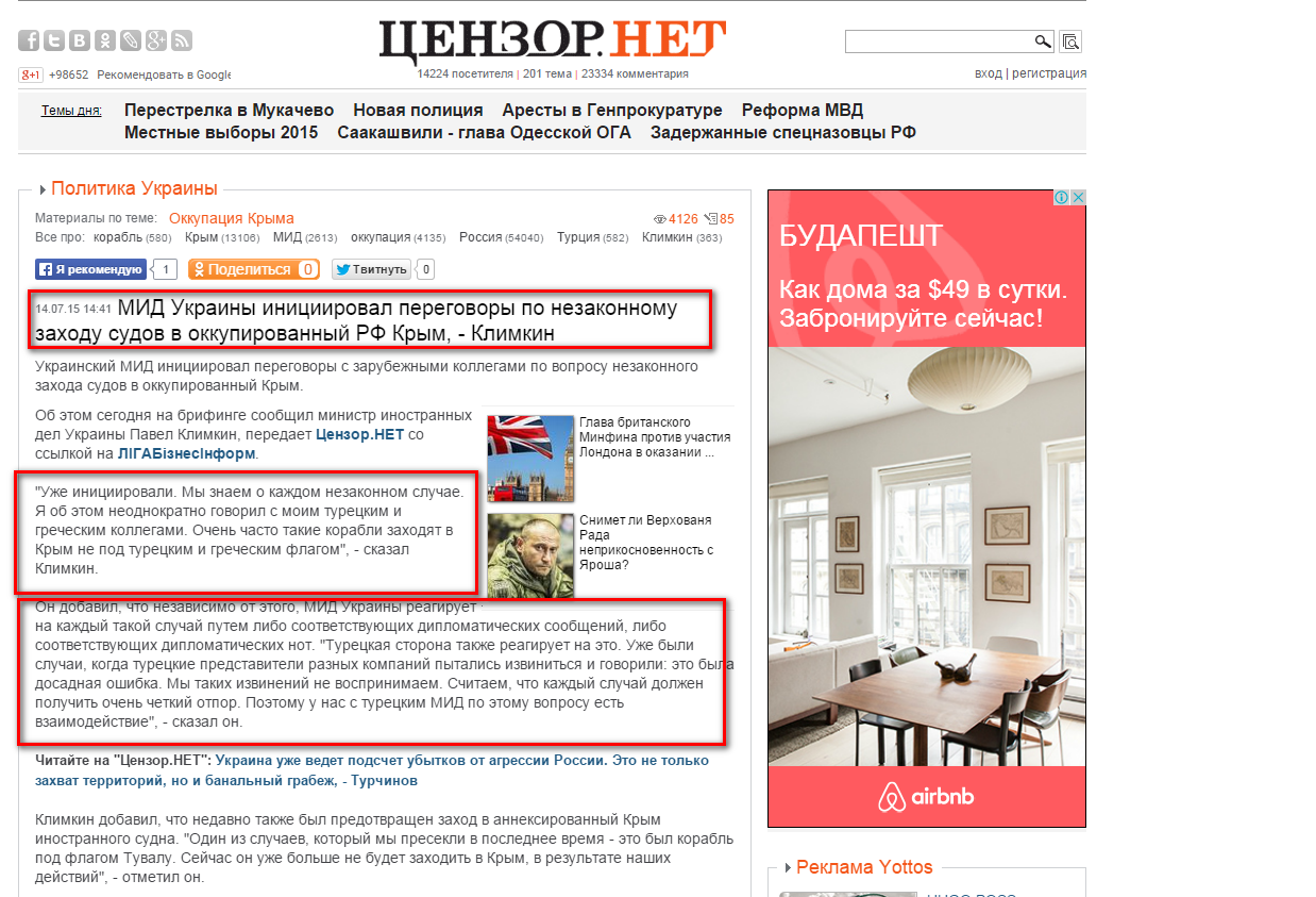 http://censor.net.ua/news/343805/mid_ukrainy_initsiiroval_peregovory_po_nezakonnomu_zahodu_sudov_v_okkupirovannyyi_rf_krym_klimkin