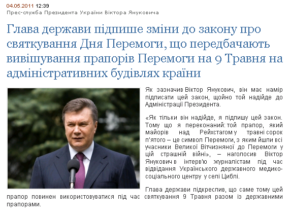 http://www.president.gov.ua/news/19987.html