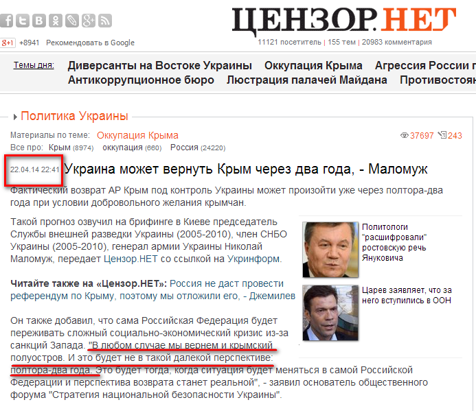 http://censor.net.ua/news/282245/ukraina_mojet_vernut_krym_cherez_dva_goda_malomuj
