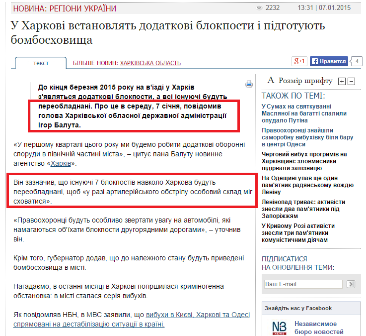http://nbnews.com.ua/ua/news/140473/