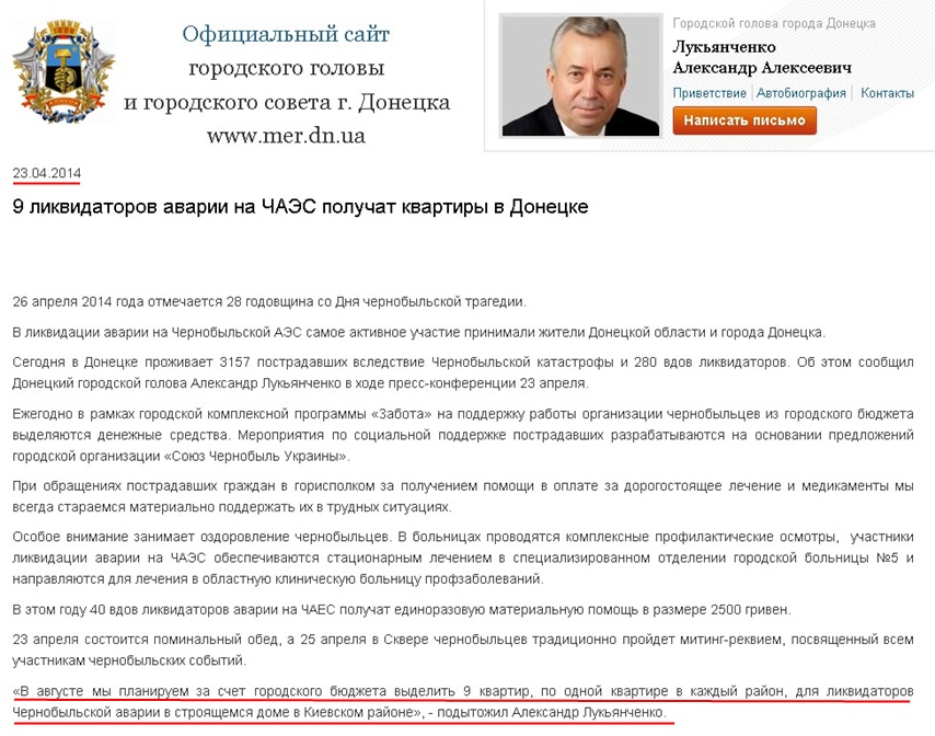http://www.lukyanchenko.donetsk.ua/news_echo.php?id_news=9425
