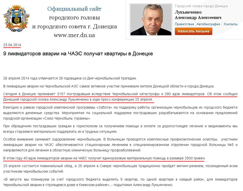 http://www.lukyanchenko.donetsk.ua/news_echo.php?id_news=9426