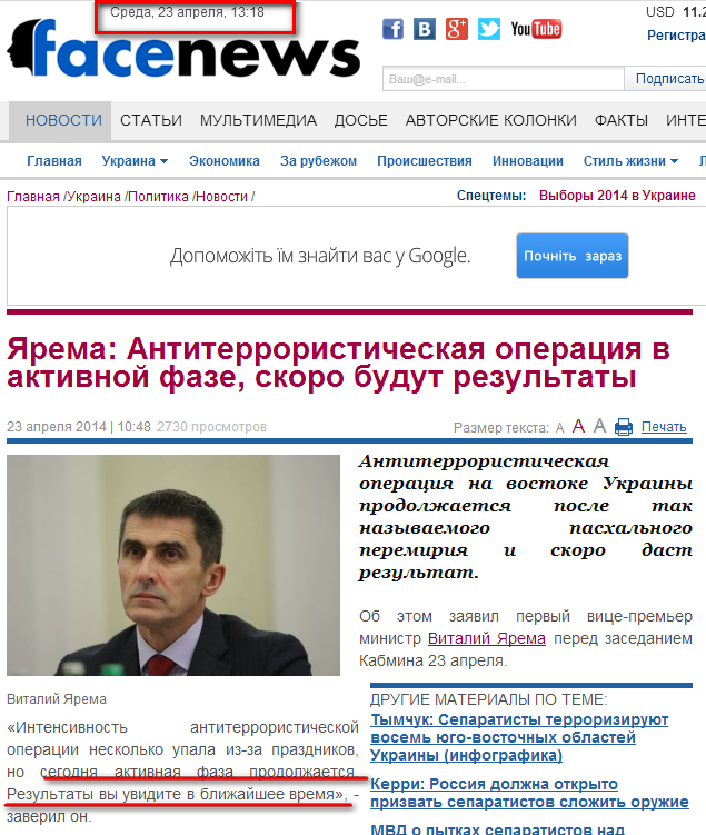 http://www.facenews.ua/news/2014/196714/