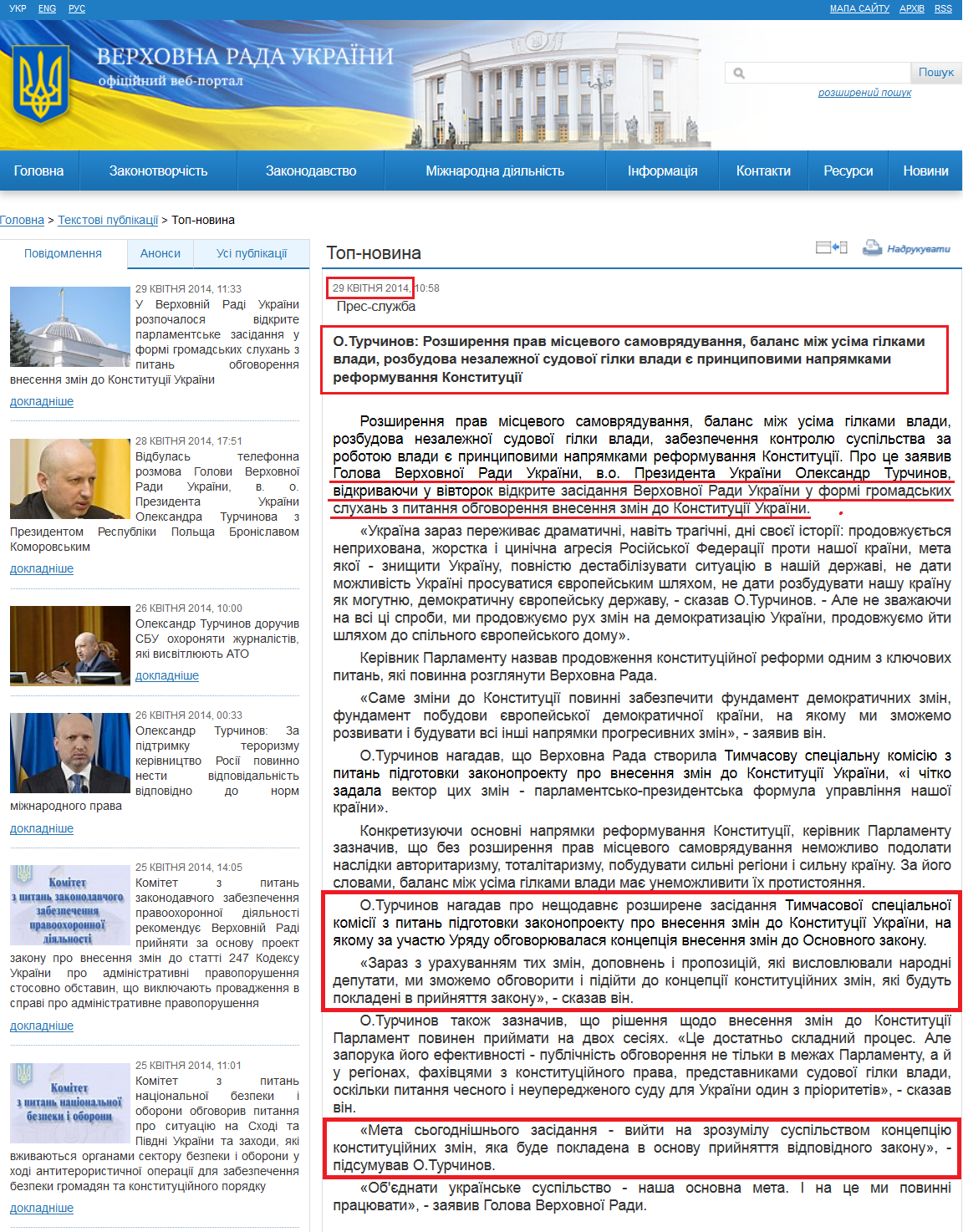 http://rada.gov.ua/news/Top-novyna/92142.html