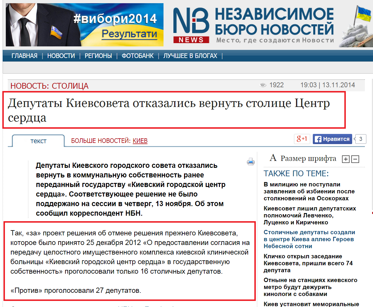 http://nbnews.com.ua/ru/news/136611/