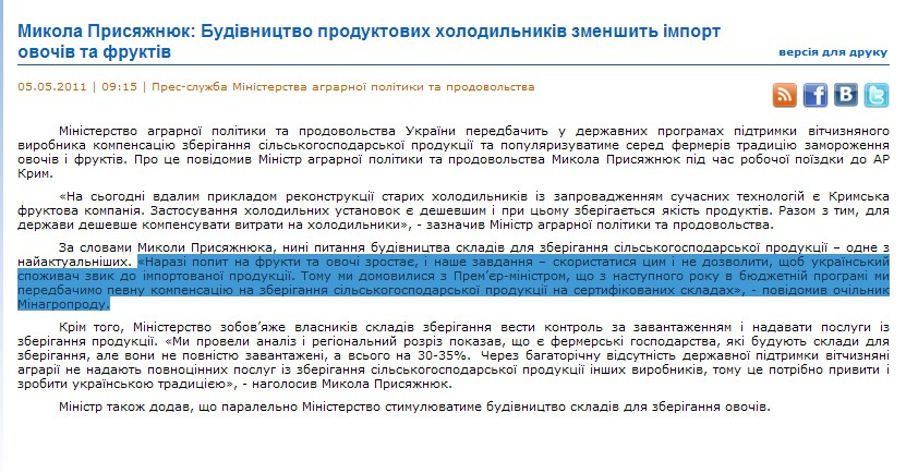 http://www.kmu.gov.ua/control/uk/publish/article?art_id=244247113&cat_id=243311332