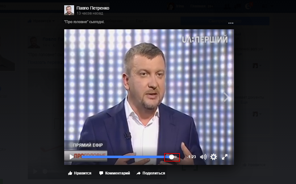 https://www.facebook.com/PavloPetrenko.official/videos/363405960687168/