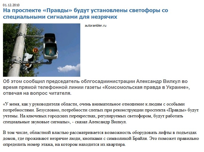 http://gorod.dp.ua/news/news.php?id=59197