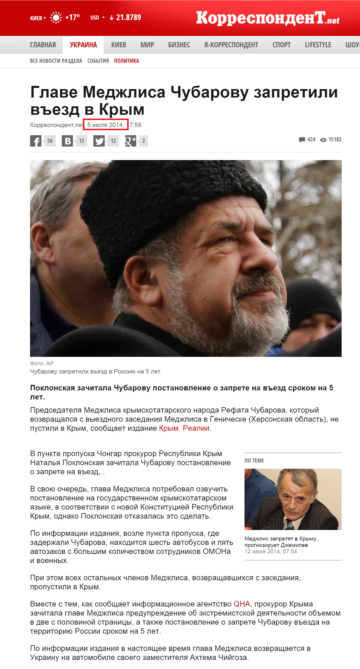 http://korrespondent.net/ukraine/politics/3388533-hlave-medzhlysa-chubarovu-zapretyly-vezd-v-krym