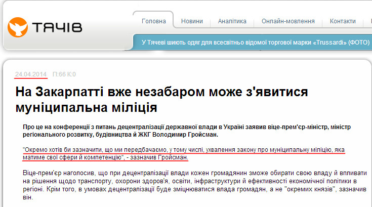http://tyachiv.com.ua/NewsOpen/id_news_122199