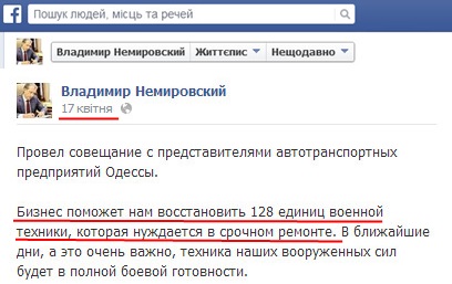 https://www.facebook.com/v.nemirovsky?fref=ts