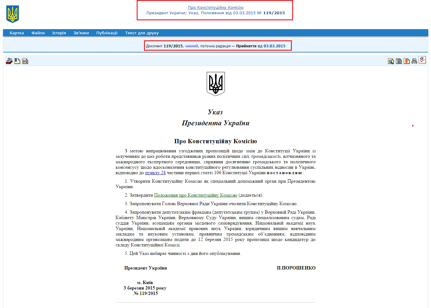 http://zakon2.rada.gov.ua/laws/show/119/2015