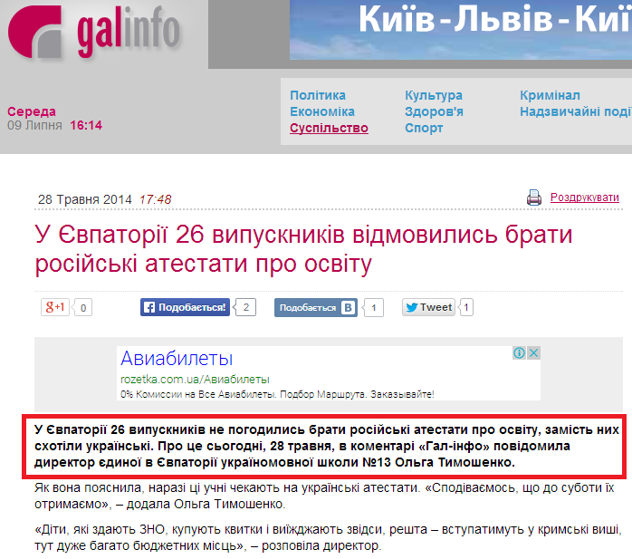 http://galinfo.com.ua/news/163606.html