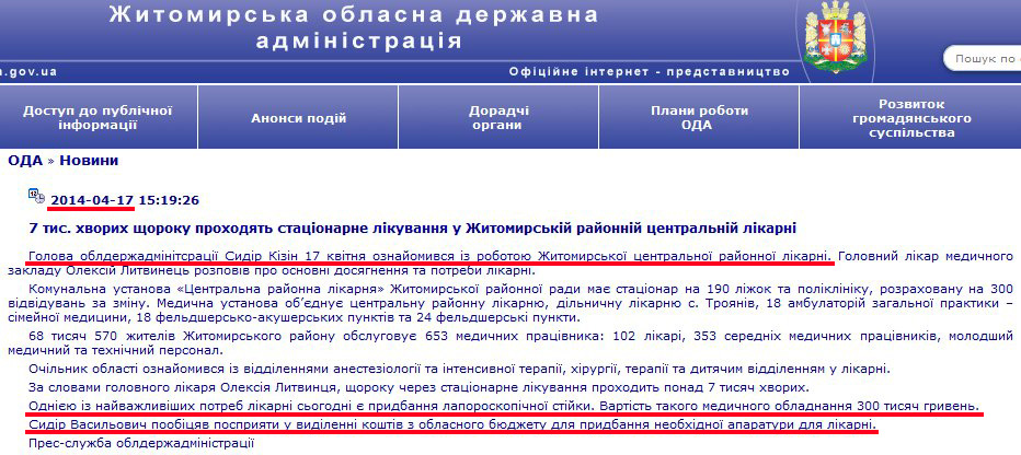 http://www.zhitomir-region.gov.ua/index_news.php?mode=news&id=8194