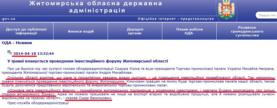 http://www.zhitomir-region.gov.ua/index_news.php?mode=news&id=8201